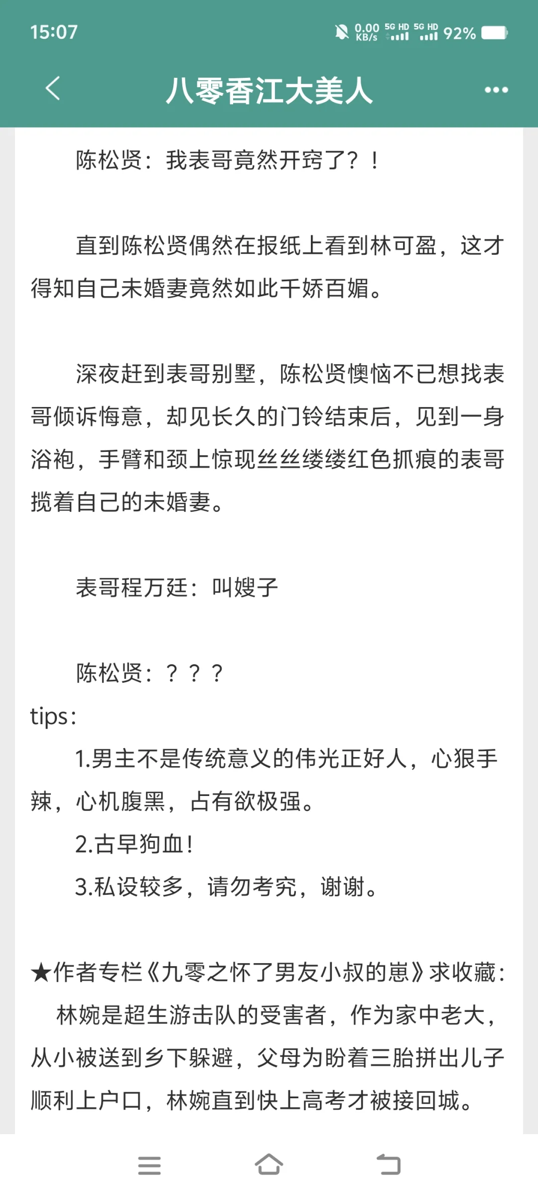 超好看的年代文合集！！！