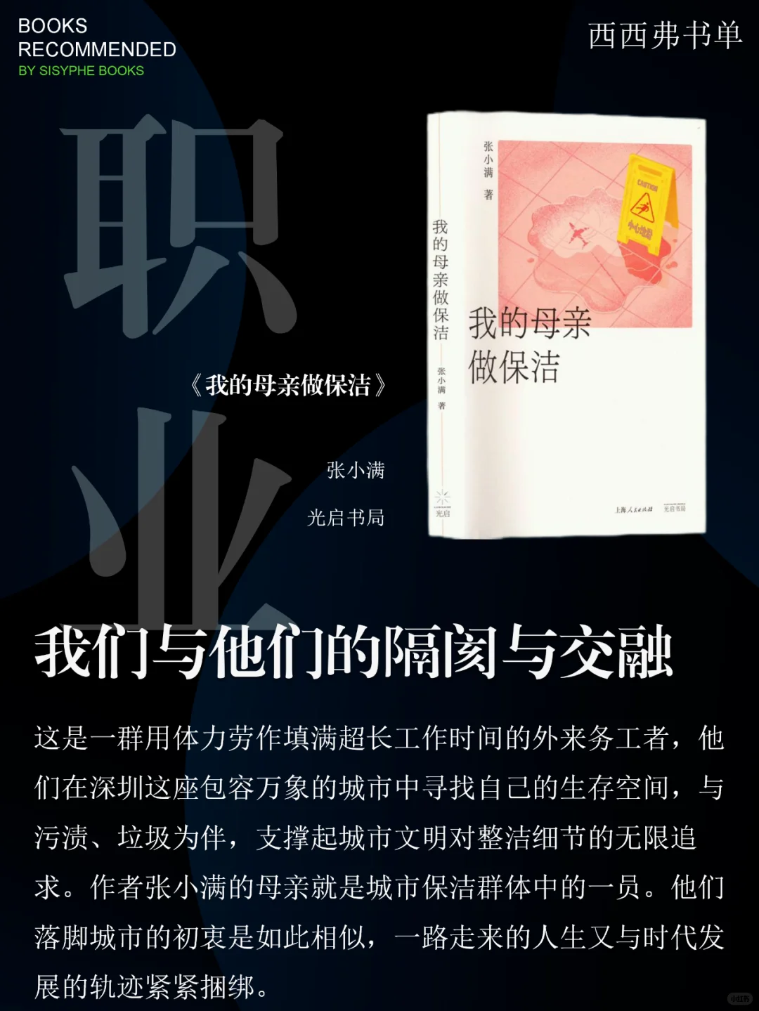 豆瓣9分以上的新书有这么多？快码住慢慢看