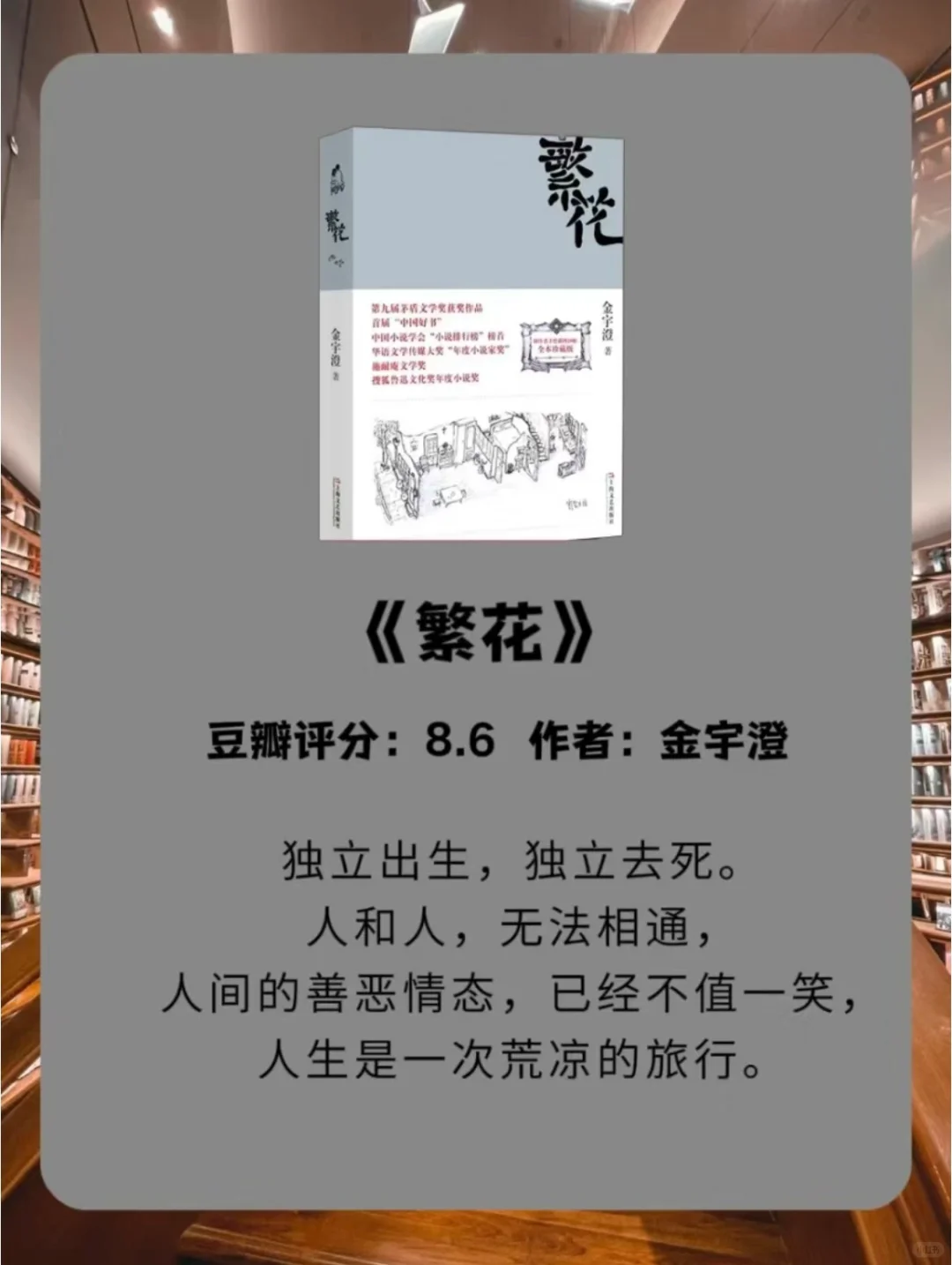 🔥📚🦞茅盾文学奖评分最高的八本书！🔥📚