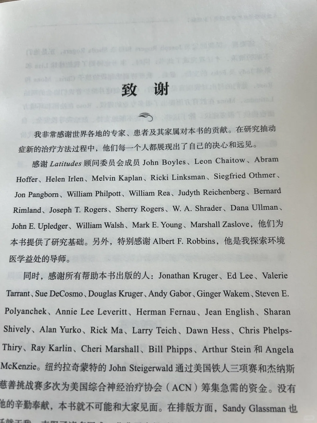 没想到这本书，把抽动症讲的这么详细！