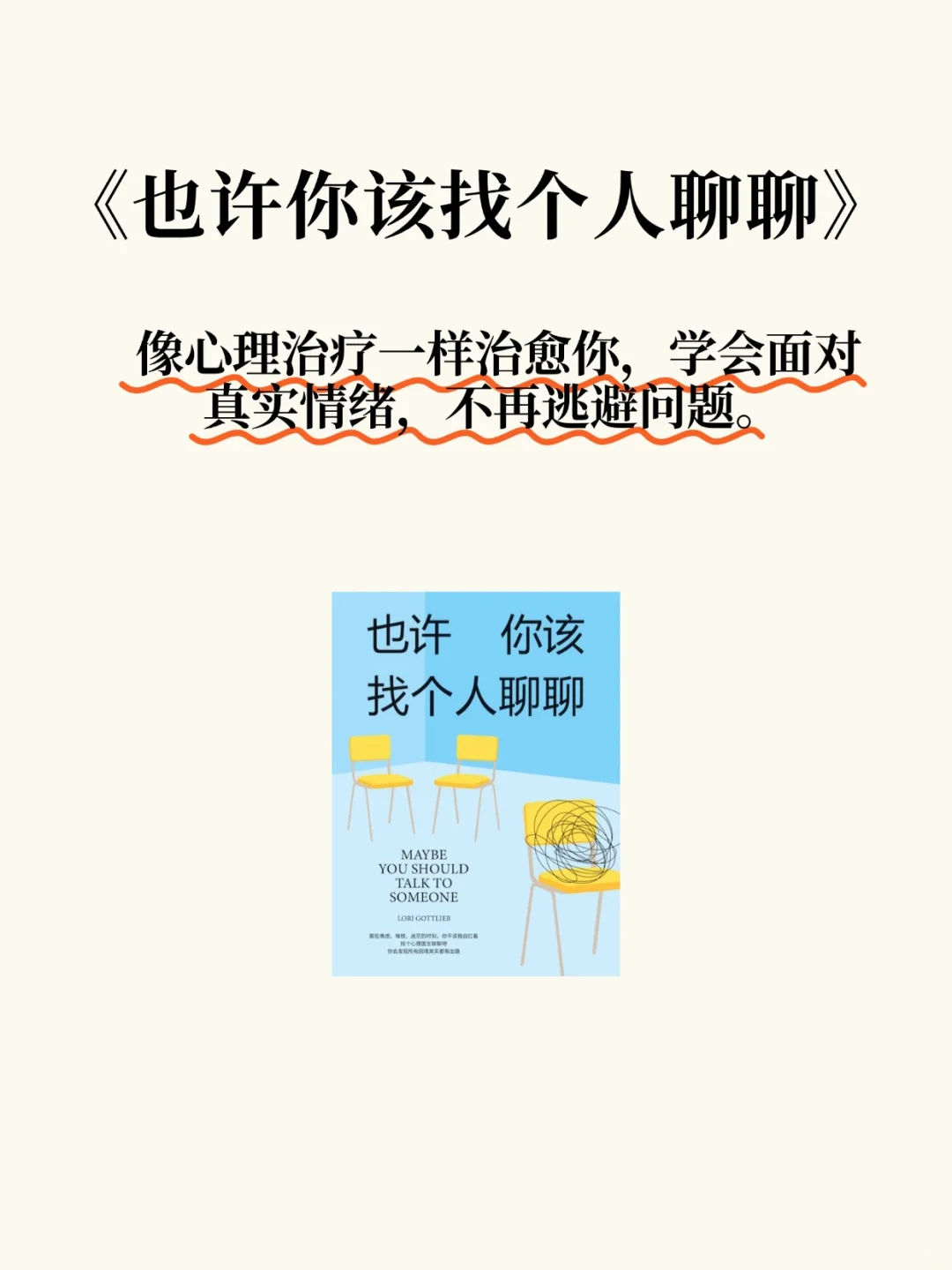 内核不稳的女生，疯狂读这8本书