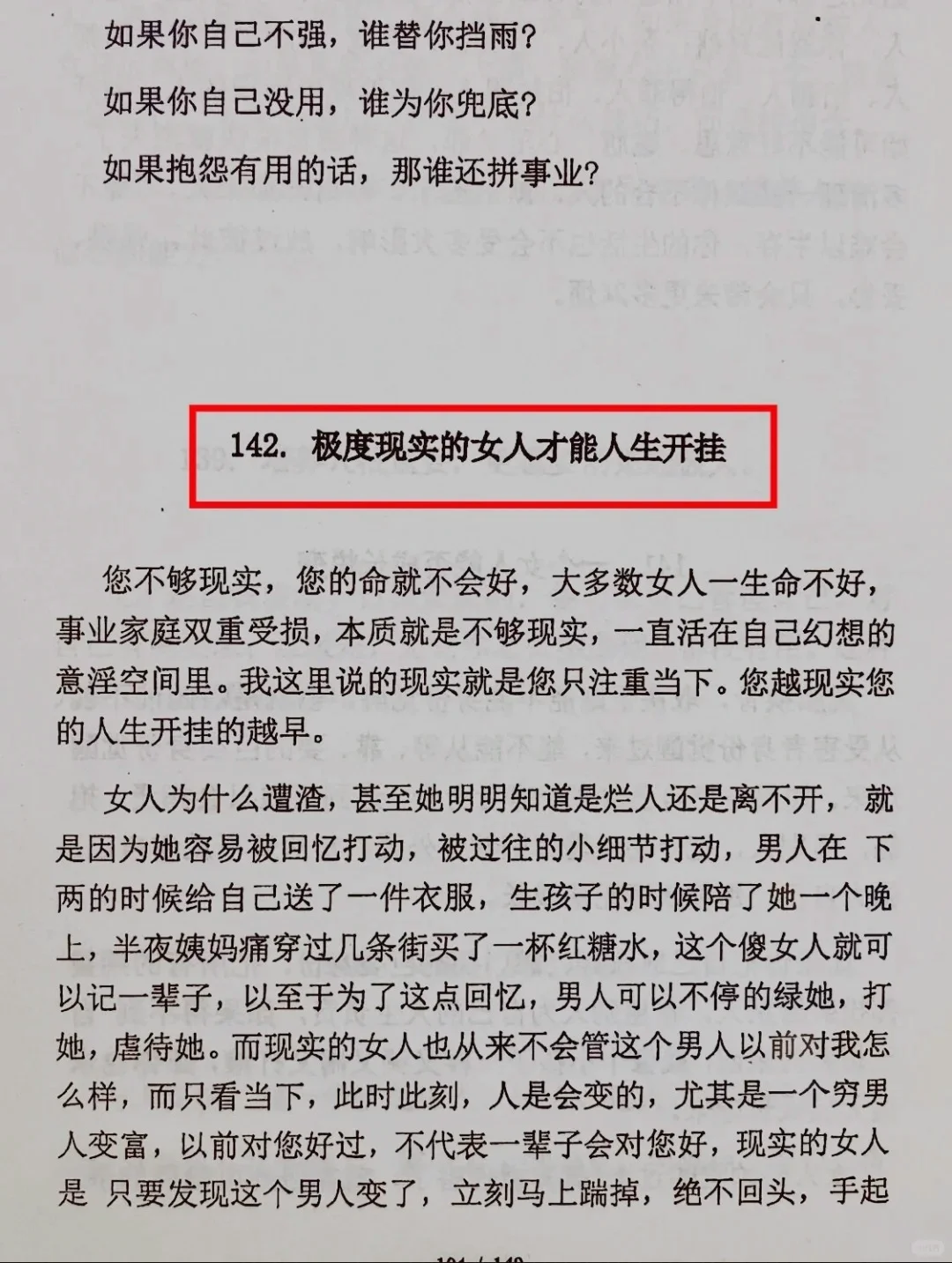 大佬告诉你，这样的女人运气会越来越好