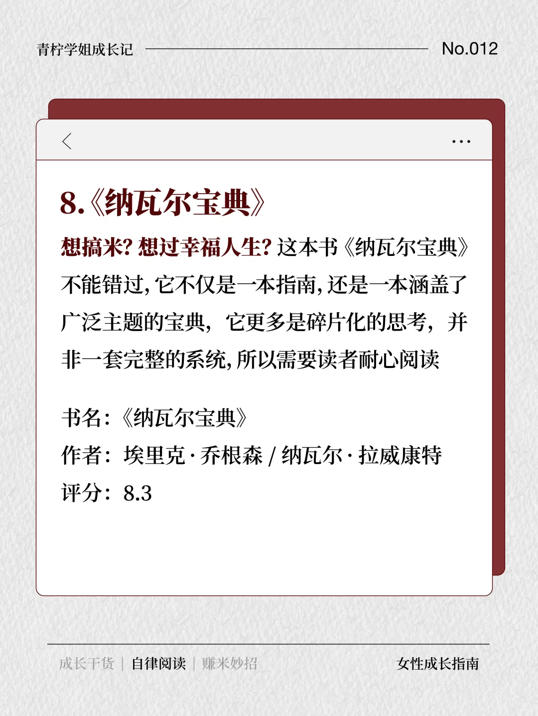 12 2025逆袭指南！8本宝藏书单，读起来！