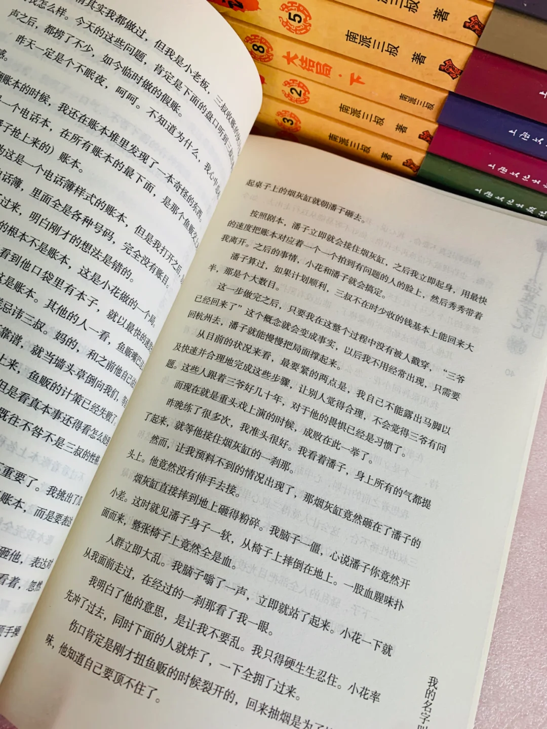 全套9本的《盗墓笔记》2位数处理啦