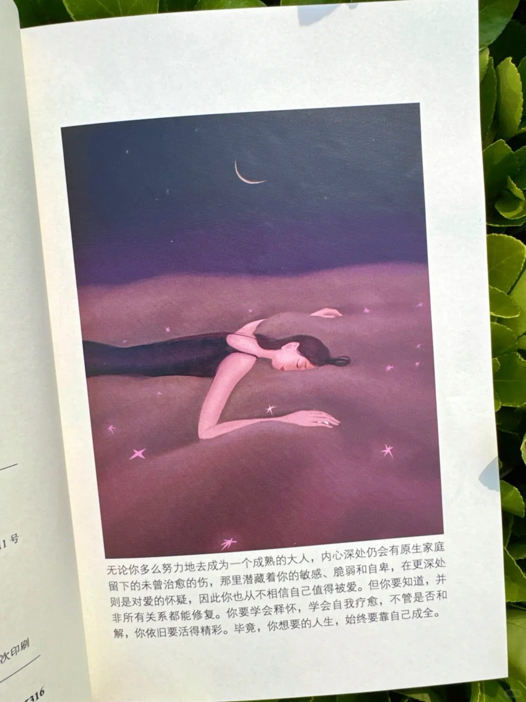 新书预告｜做自己的光 原生家庭自救指南