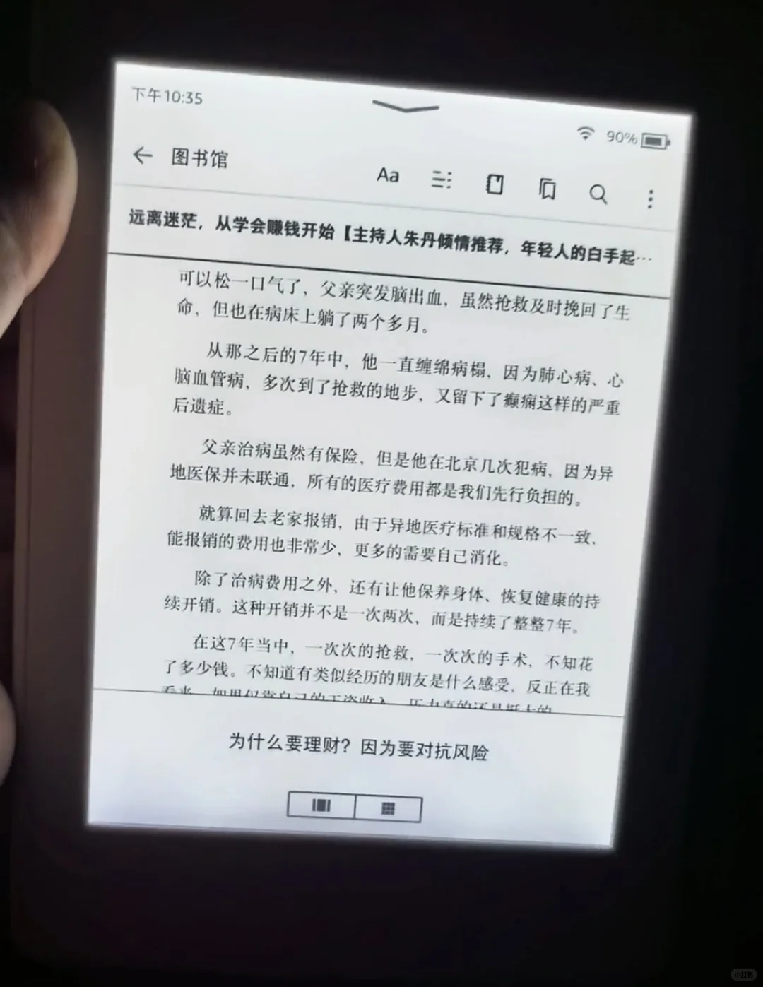 求助 这样的白kindle kpw3 286能收吗