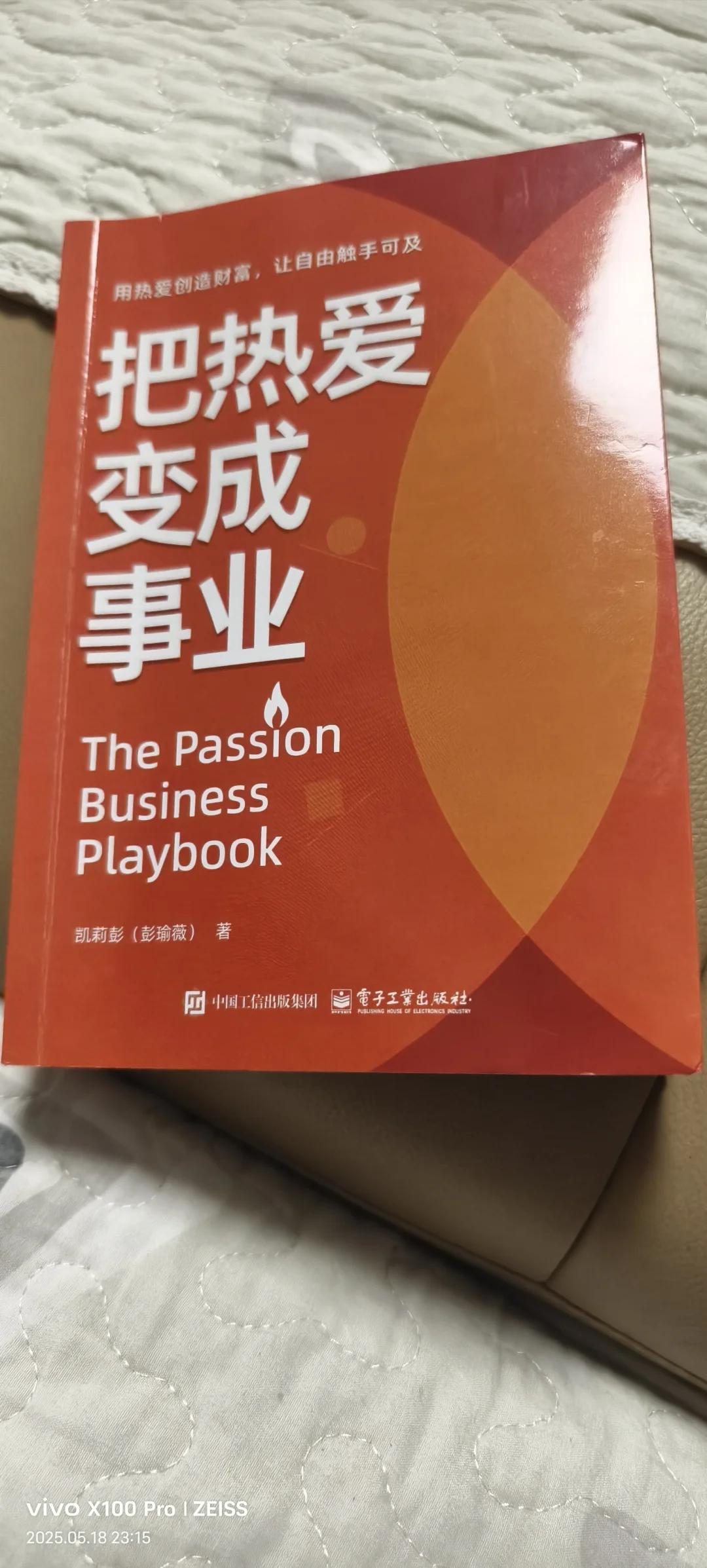 热忱破冰，销售引爆热爱事业