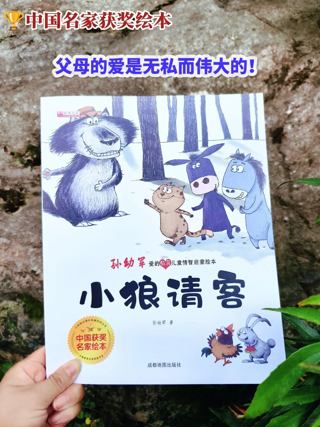 2-5岁的小话唠，一定要看这十本书❗️❗️❗️