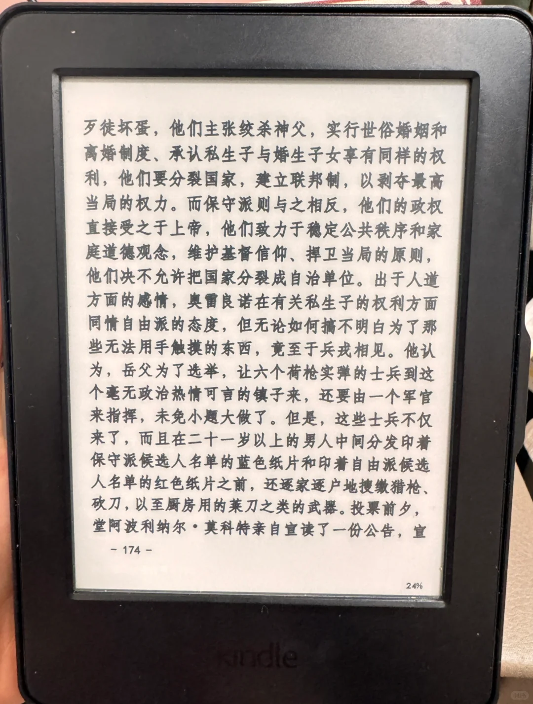 出Kindle第七代