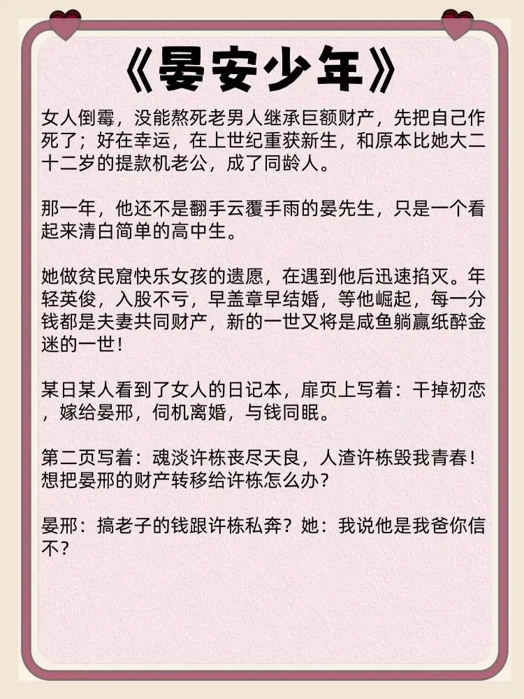 🔥四本高评分零差评的包办婚姻年代文