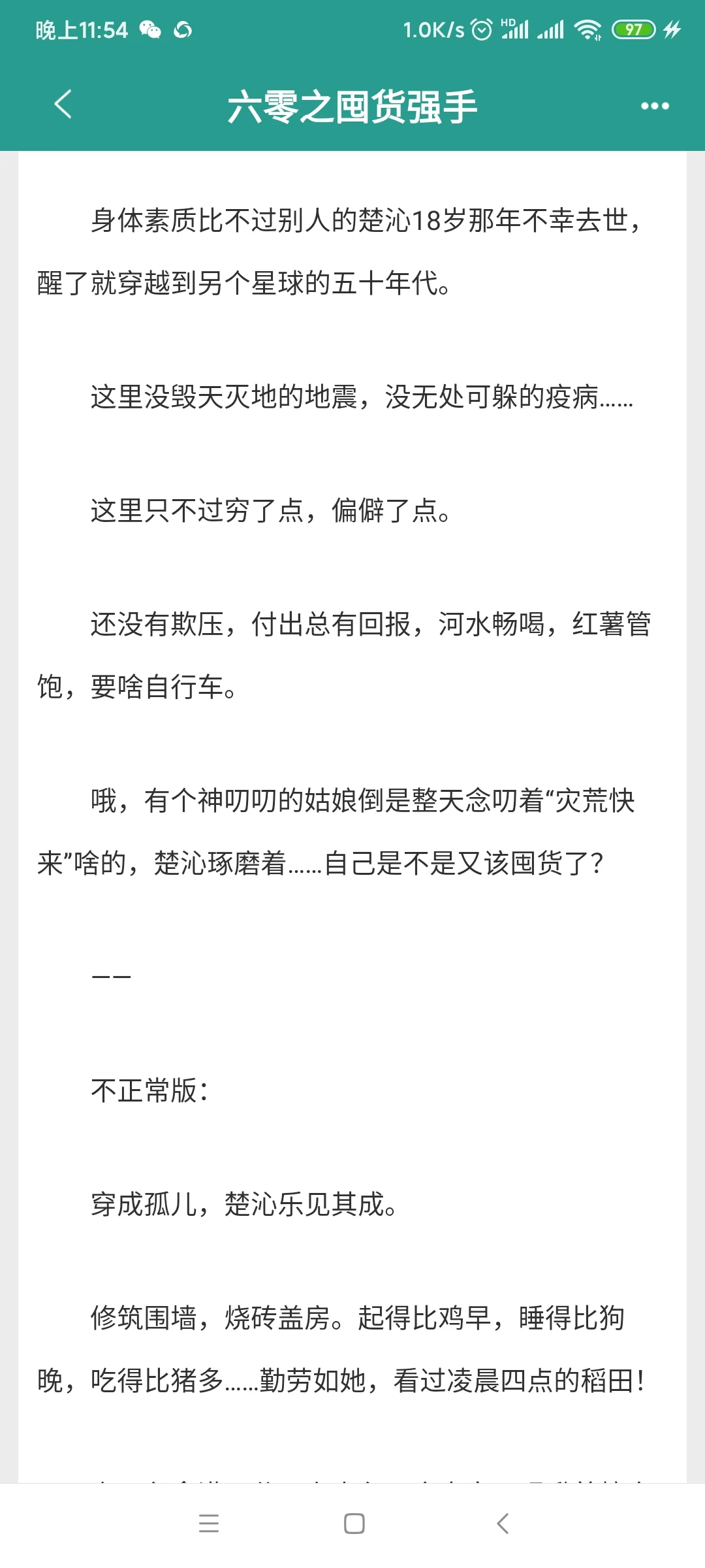 推荐一本超级喜欢的年代文