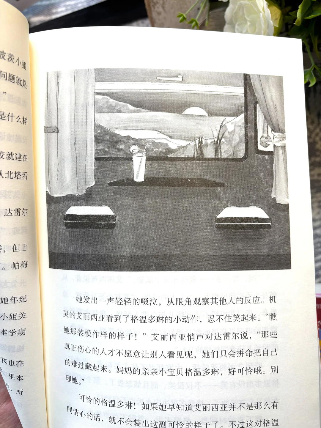 提升文学素养+作文素材 校园成长小说必读！
