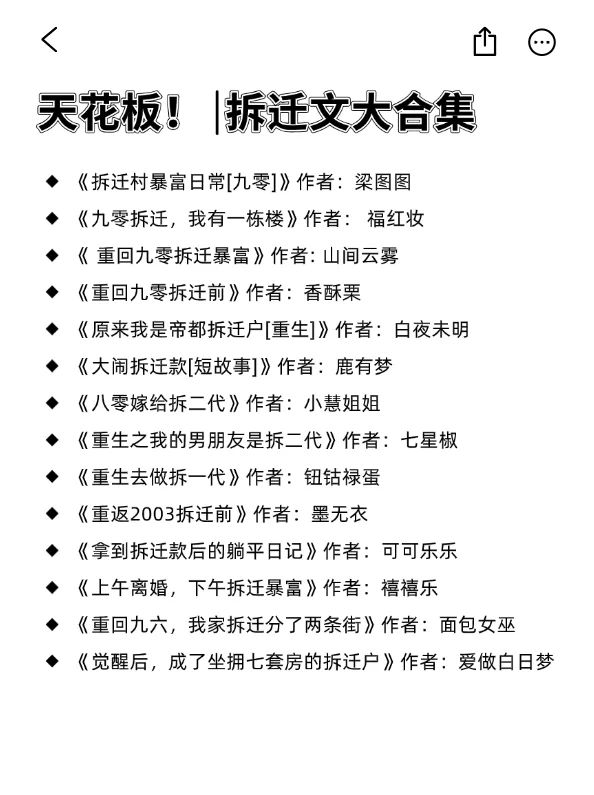 全面盘点年代文 拆迁户 包租婆合集‼️