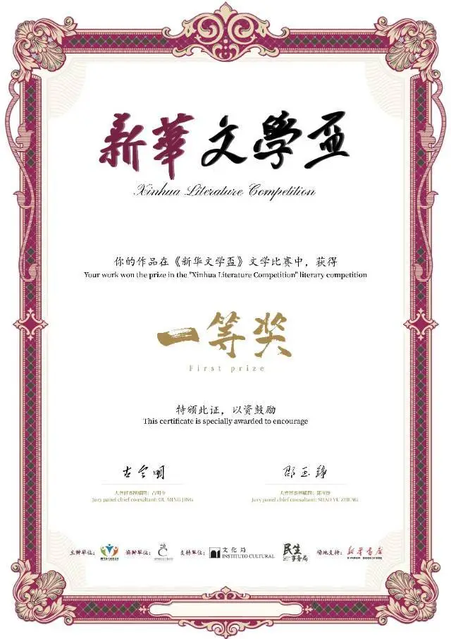 2025“新华文学杯”文学大赛征稿入口✨