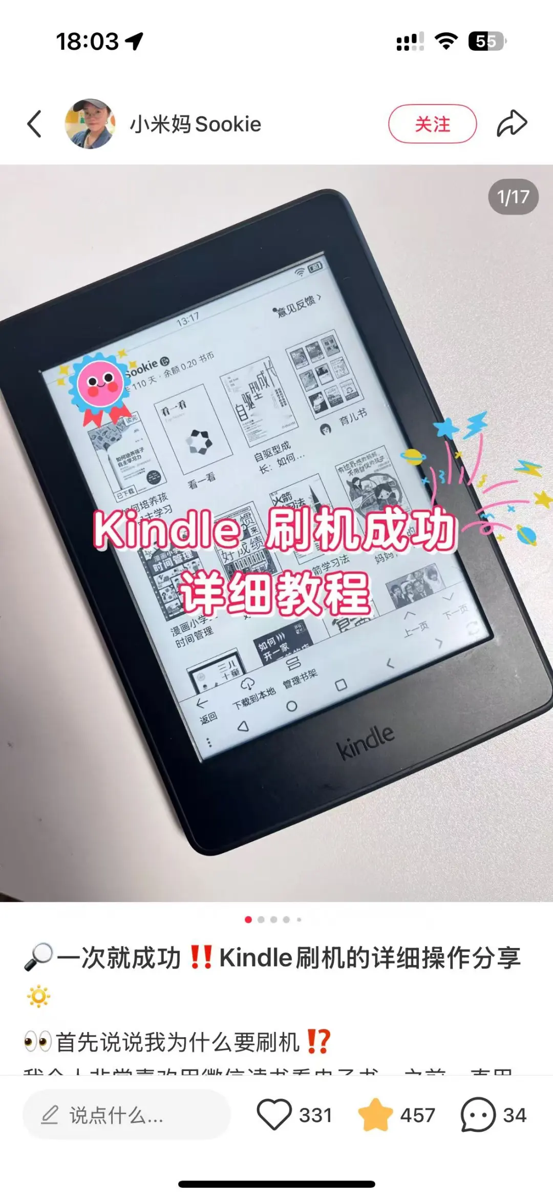 板砖kindle拯救成功！