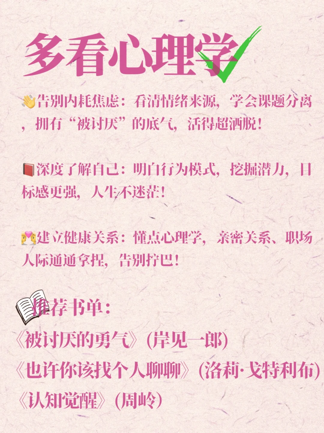 所有女生请一定要大量读书