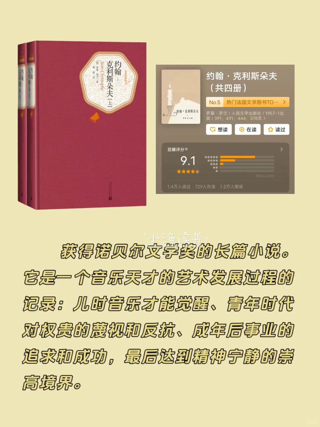 绝了❗️16本经典文学名著，一生至少读一次！