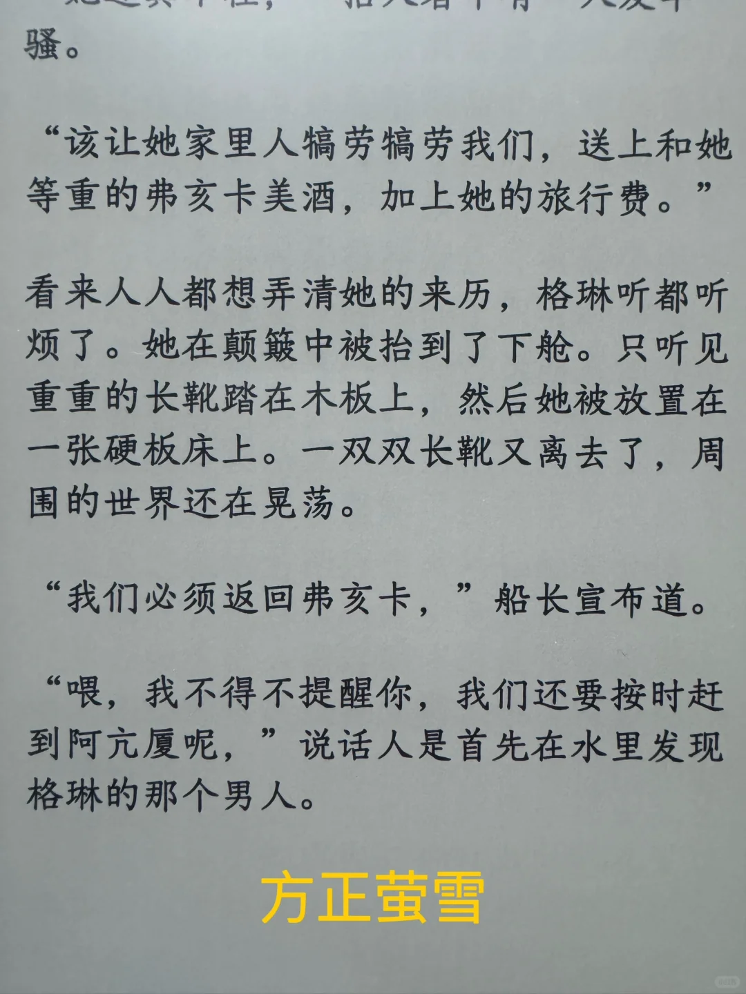 kindle爱用字体分享&方正字体下载方法