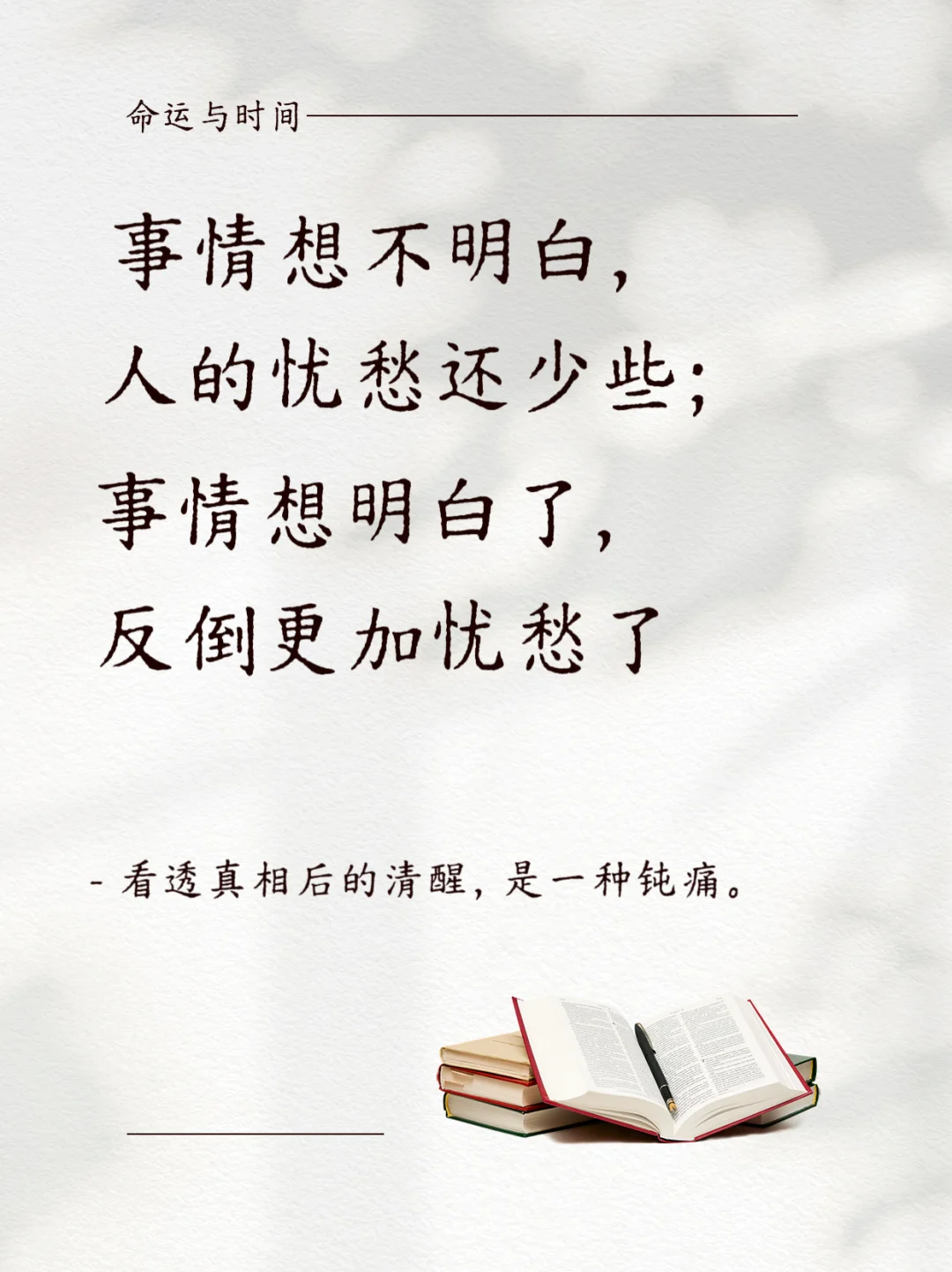 📖 《一句顶一万句》金句摘抄
