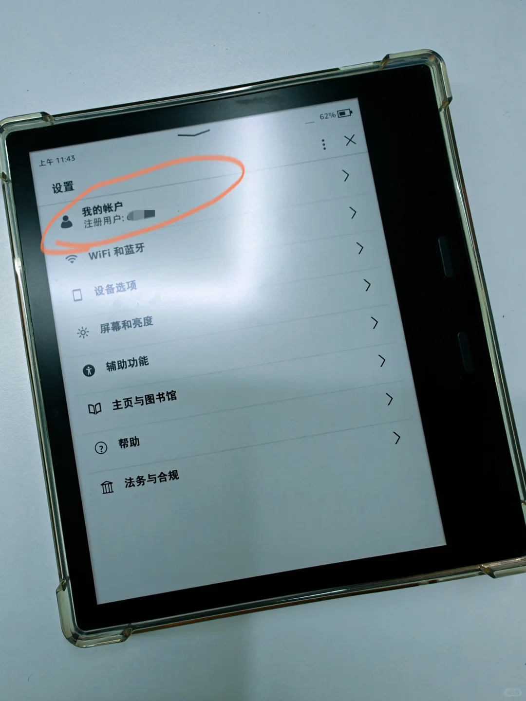 鼓捣一晚上😭成功注册kindle美亚账号攻略