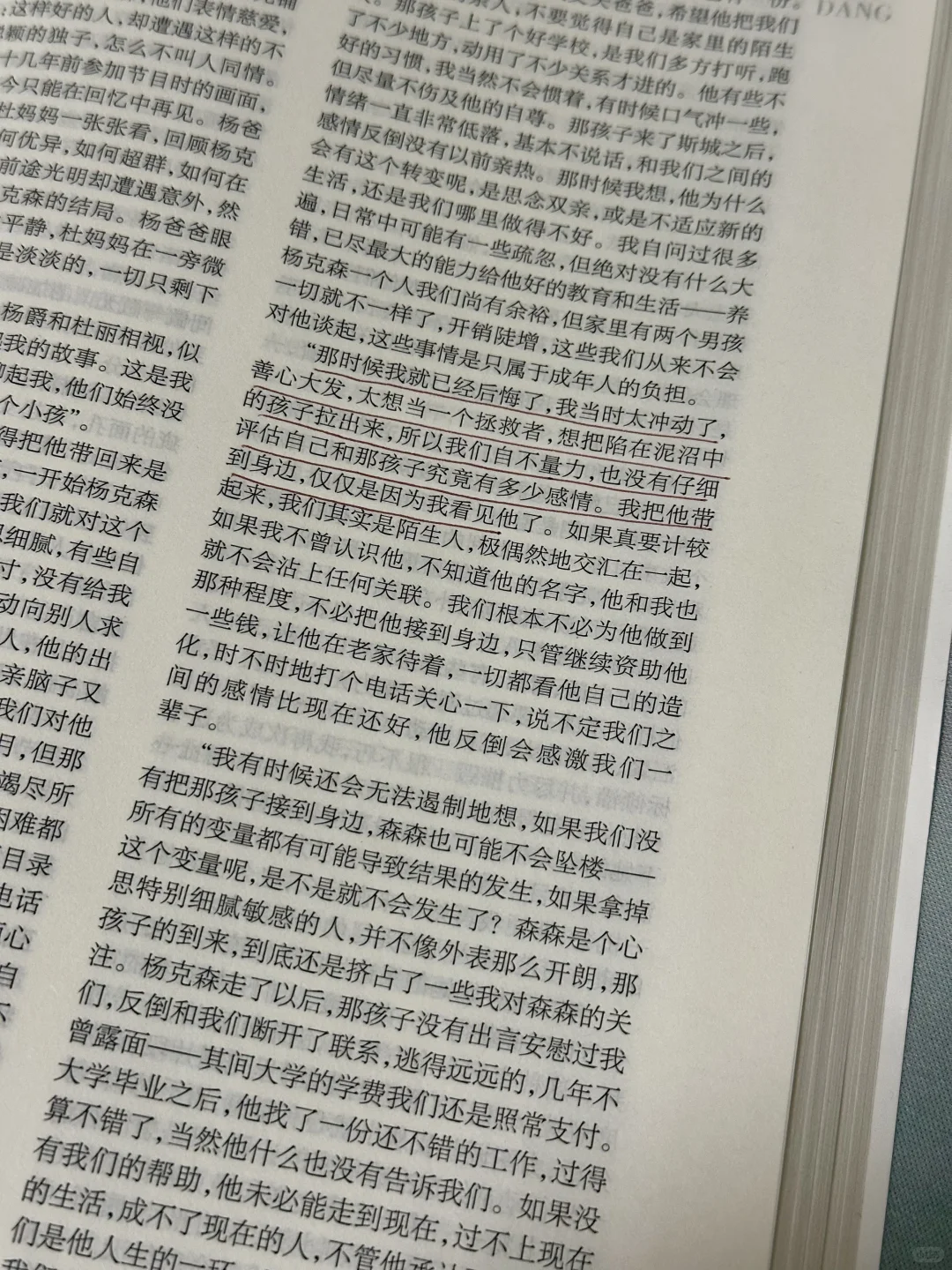 妈耶！！真的太爱这种文学属性浓厚的书了！！