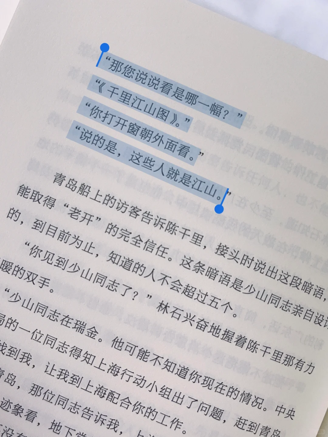 😭凌晨3点哭崩了❗️不愧是茅盾文学奖作品！