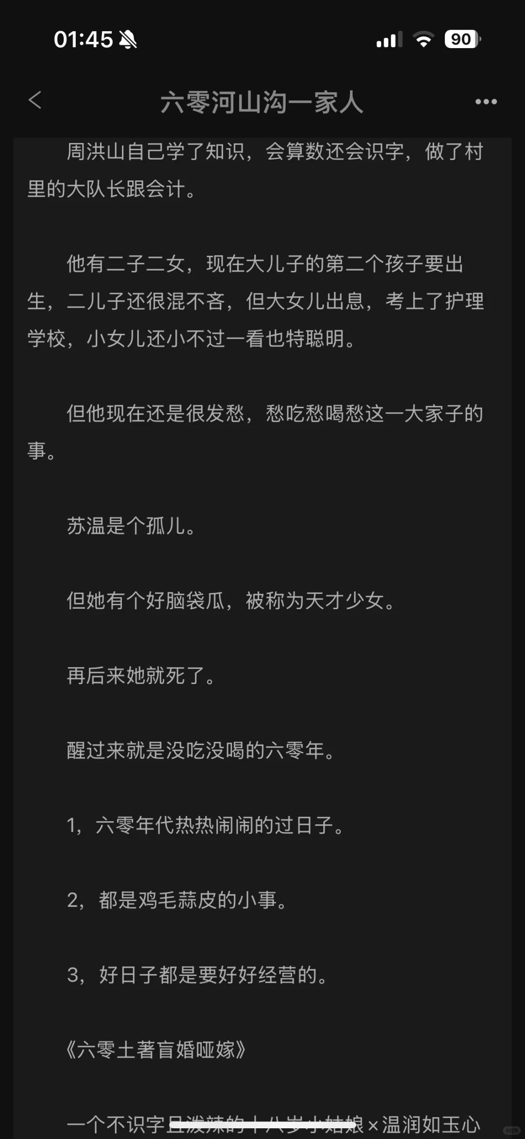 年代文 温馨 考完啦 好看