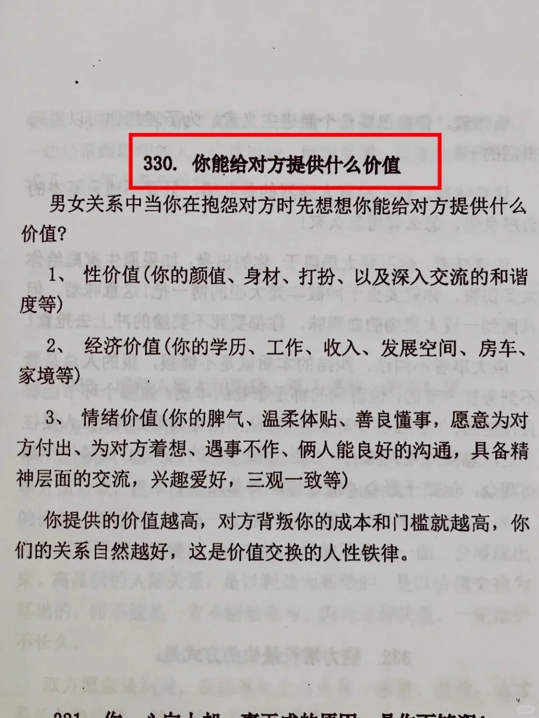 大佬告诉你，这样的女人运气会越来越好