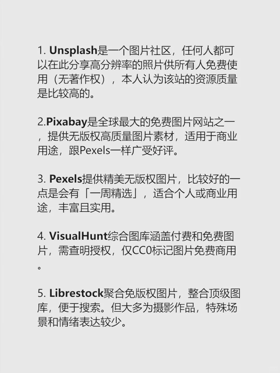 白嫖者的天堂