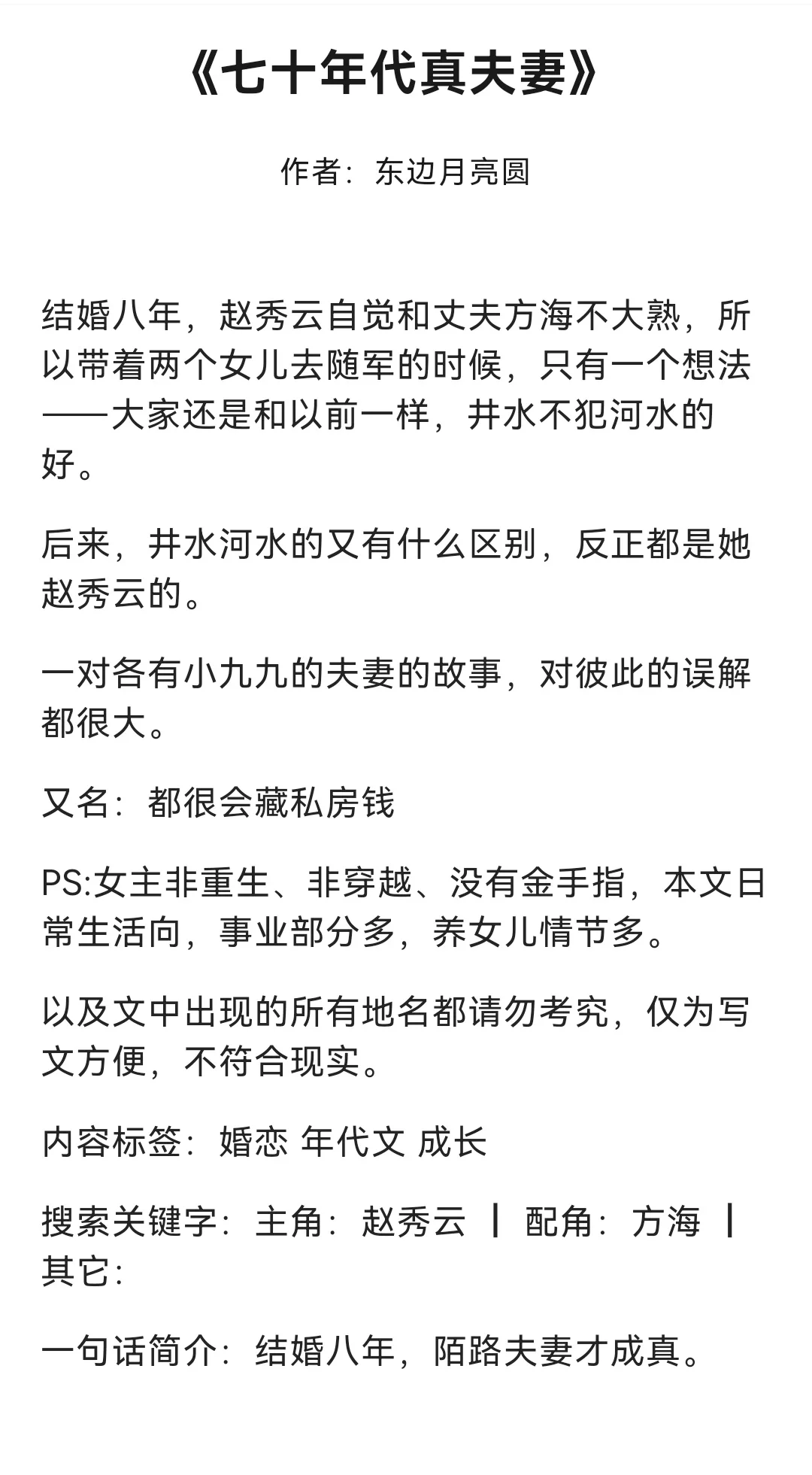 💥墙裂推荐｜新完结温馨年代文合集！