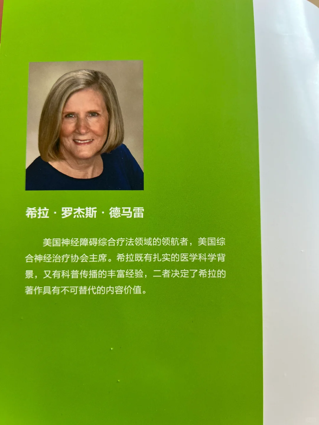 没想到这本书，把抽动症讲的这么详细！