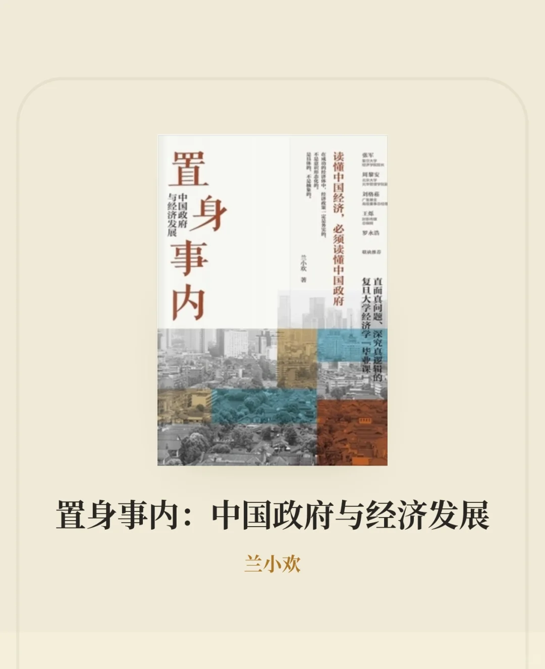 开新书！