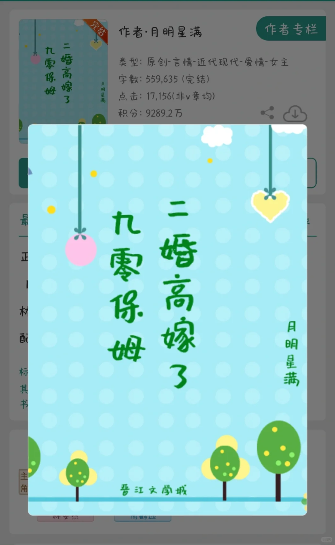 好看的很的年代文，强烈推荐呢！