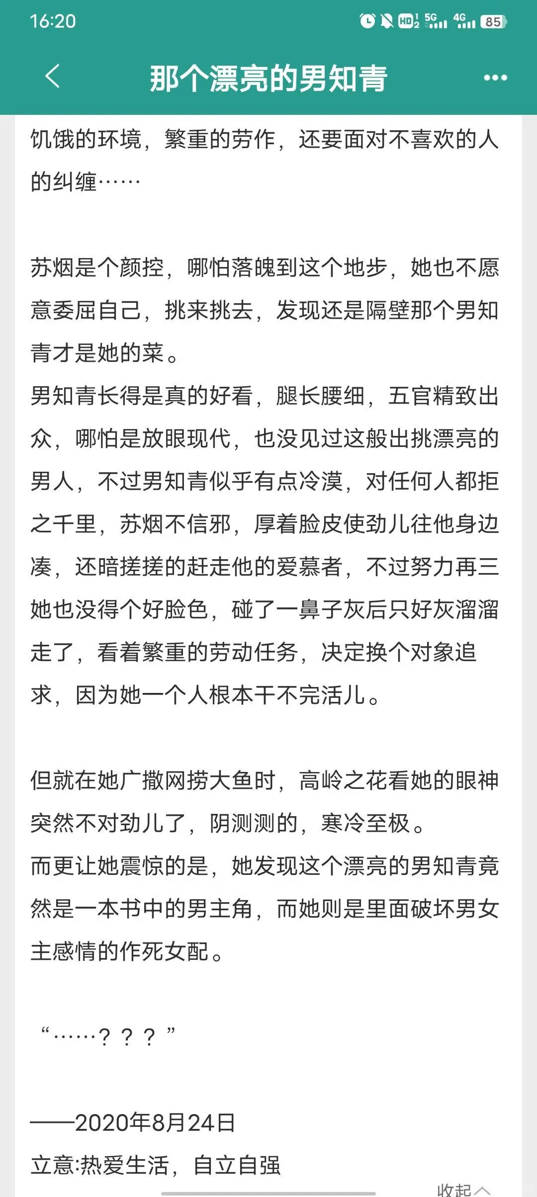 ✨完结年代文｜高颜值CP💘