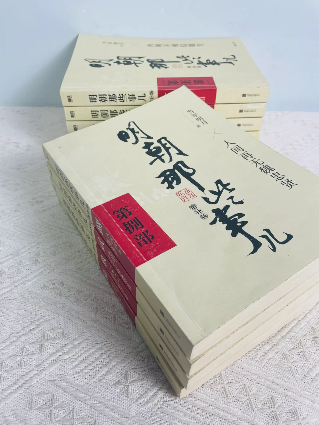 书城撤下来一批《明朝》新书，2位数平价出