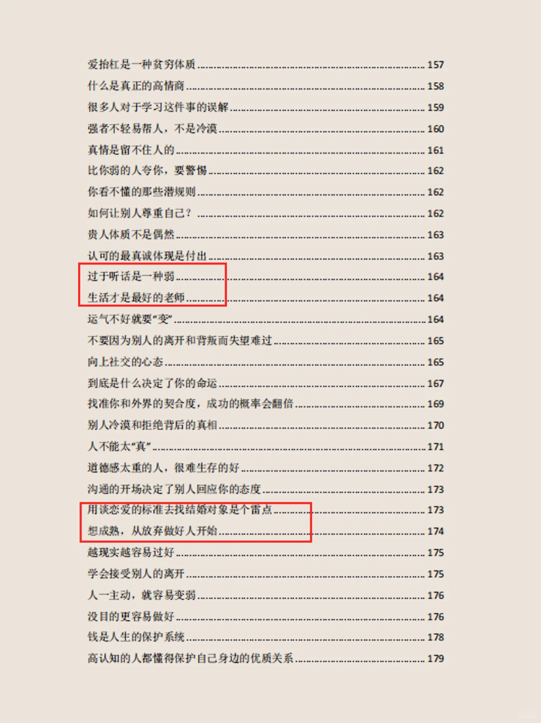 听过最有力量的一句话