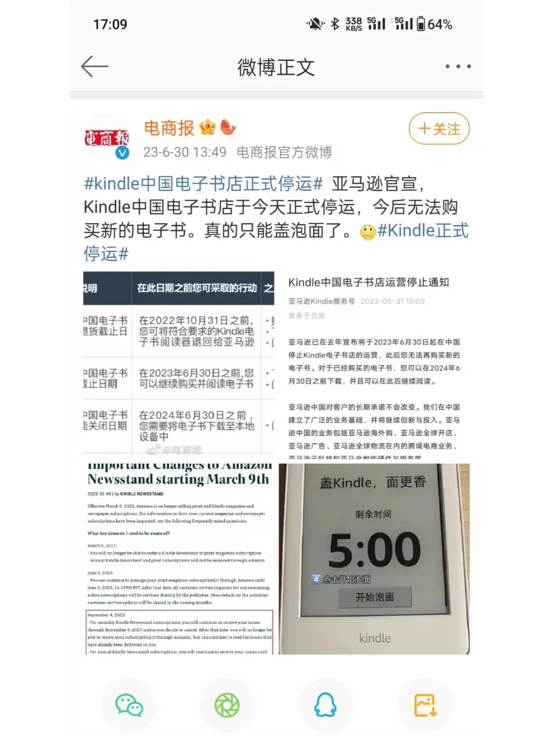你们的kindle真的要用来盖泡面了