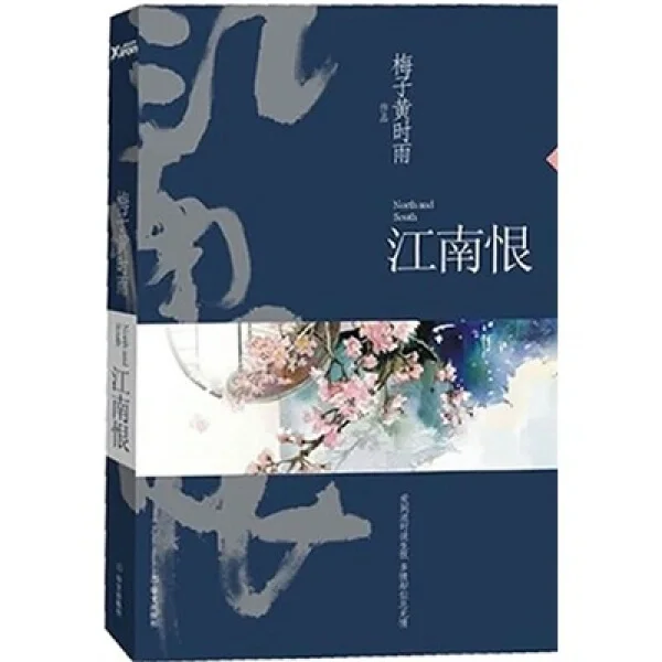 年代文来啦