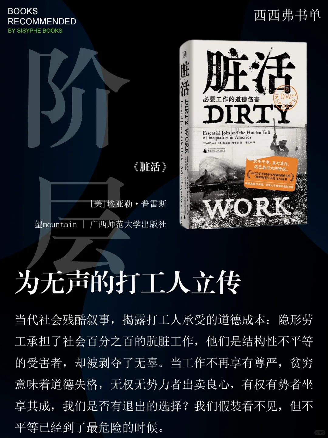 豆瓣9分以上的新书有这么多？快码住慢慢看