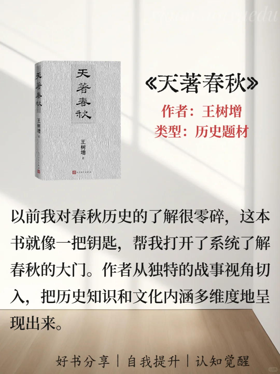📚人民文学出版社2024年度好书大赏