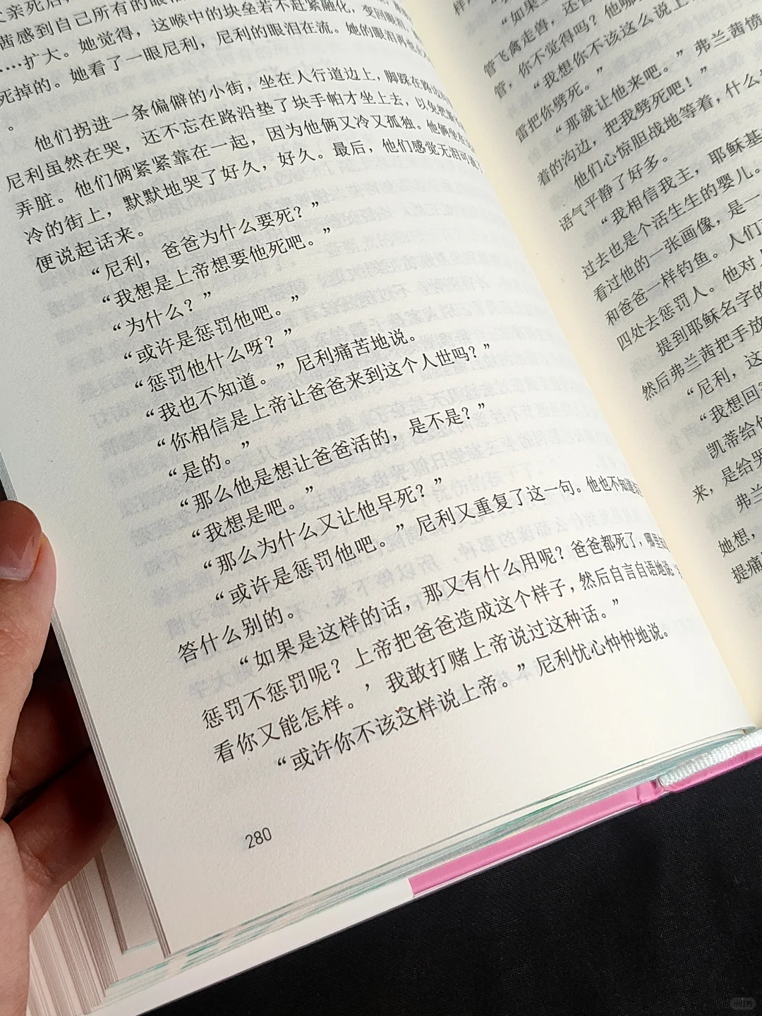 在春天，希望每个内耗的姐妹都能读到这本