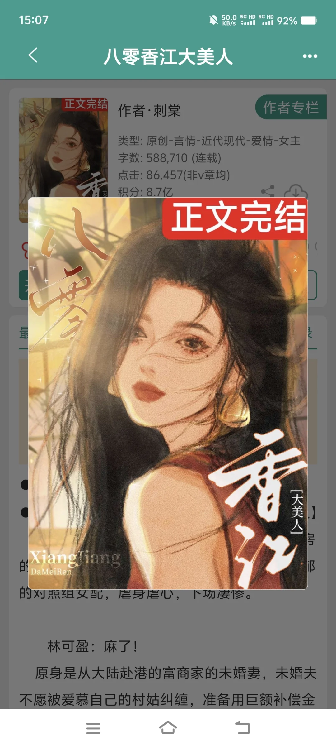 超好看的年代文合集！！！