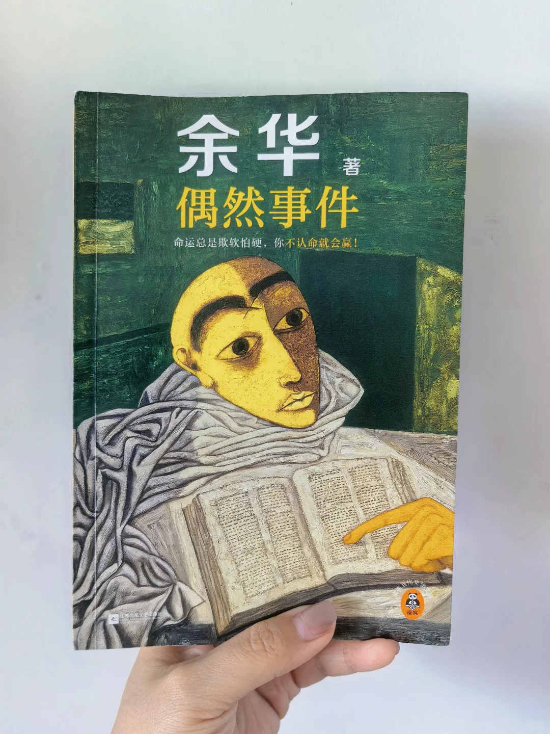 📚 救命！余华新书让我深夜破防了！