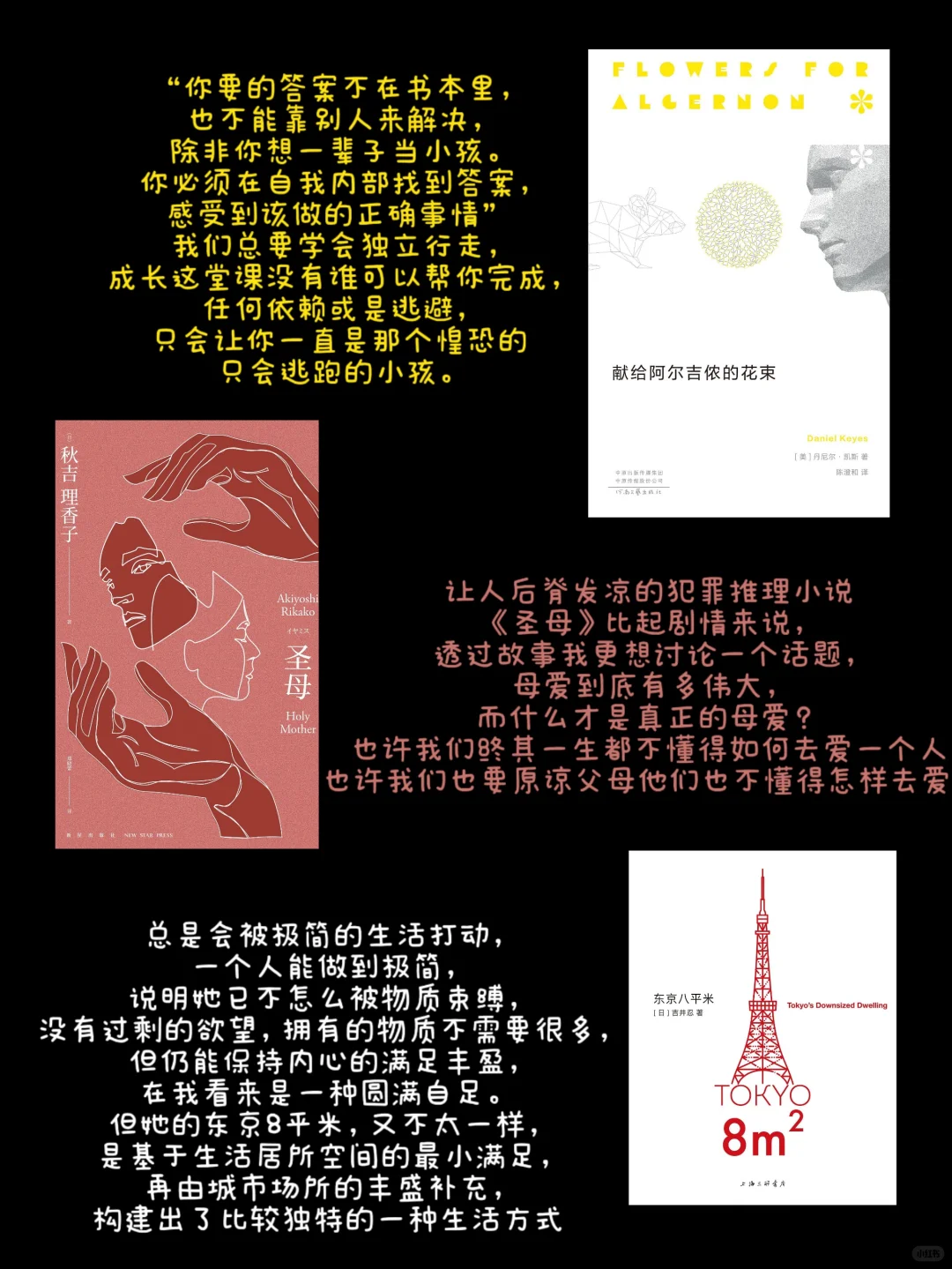 给刚高考完的同学做的书单（超好看版！）