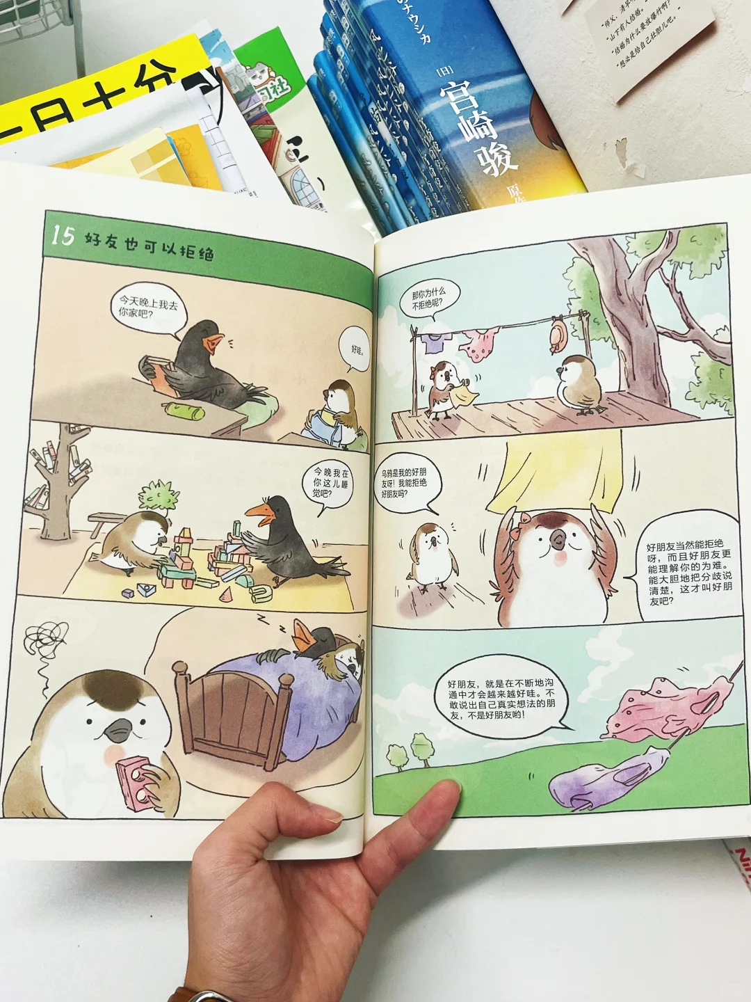 给娃的边界感漫画，从小养出稳定内核✅