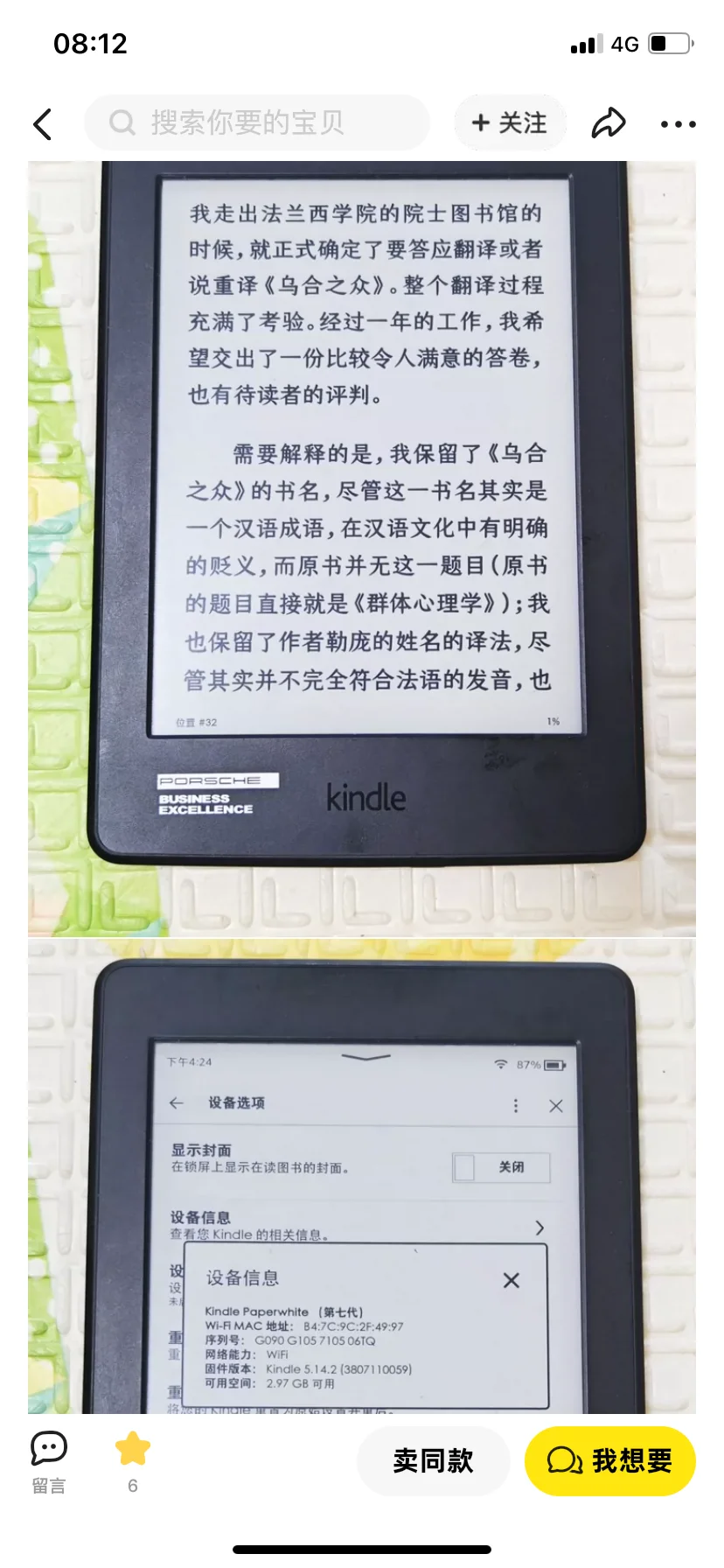 请问kindle3 238可以买吗