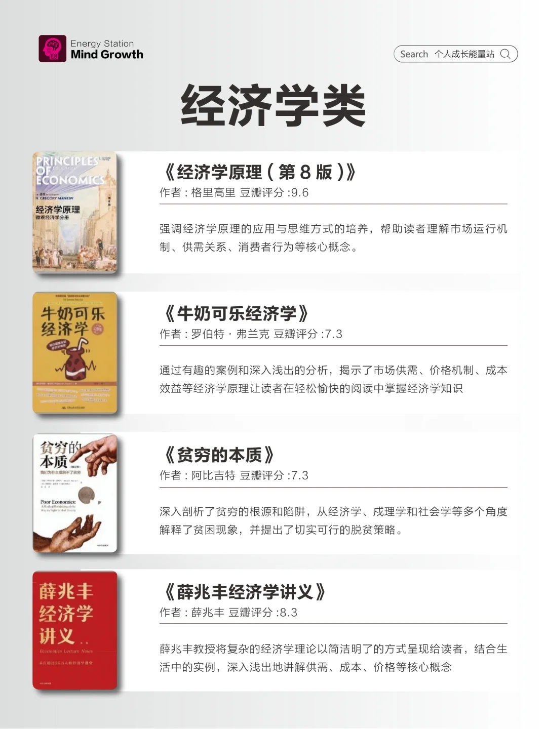 搞钱必读书单🔥🔥🔥🔥