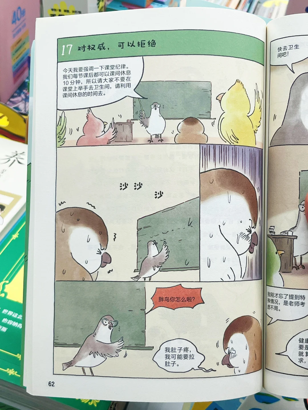 给娃的边界感漫画，从小养出稳定内核✅