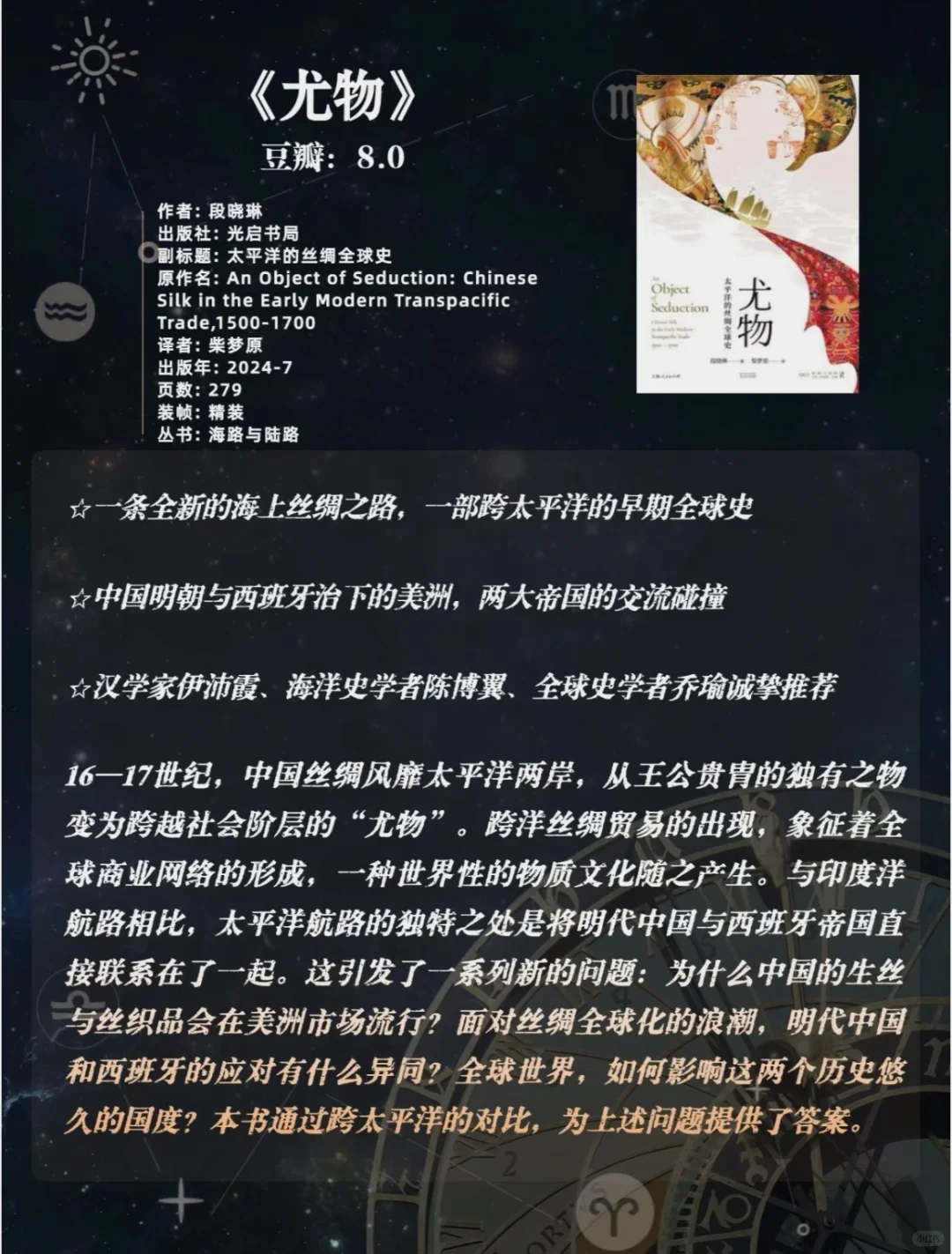 豆瓣高分书盘点！历史文化类📚
