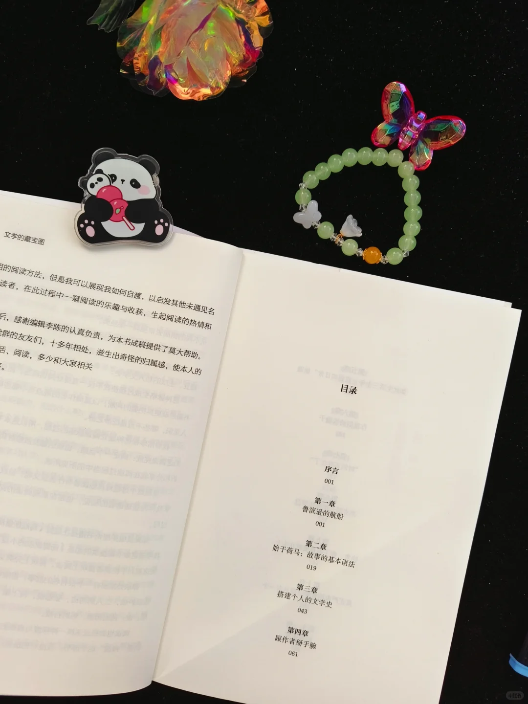 为什么一本书成为名著？💟文学的藏宝图